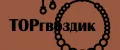 TOPгвоздь