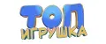 Топ игрушкa