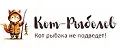 Кот-Рыболов