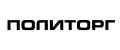 ПОЛИТОРГ