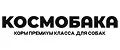 КОСМОБАКА