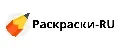 Раскраски-RU
