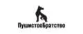 ПушистоеБратство