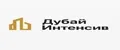 ДубайИнтенсив