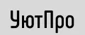 УютПро