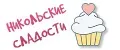 Никольские сладости