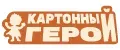Картонный герой