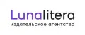 Издательство Lunalitera