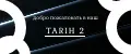 TARIH 2