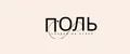 поль