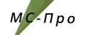 МС-Про