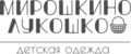 Мирошкино лукошко