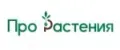 Про Растения