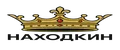 НАХОDКИН