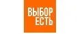 Выбор есть.