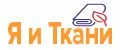 Я и Ткани