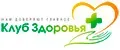 Клуб здоровья