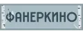 ФАНЕРКИНО