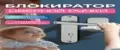 ограничитель дверной ручки