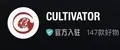cultivator