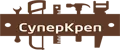 СуперКреп