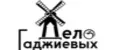 Дело Гаджиевых