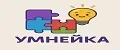 Умнейка