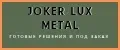 JOKER LUX METAL