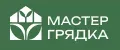 МастерГрядка