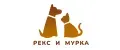 Рекс и Мурка