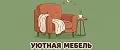 УютнаяМебель