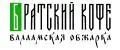 Братский Кофе. Валаамская обжарка