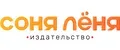 Издательство СОНЯ ЛЁНЯ