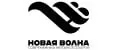 НВ Новая Волна