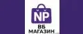 НП Brand