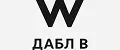 Дабл В