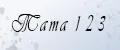 Тата123
