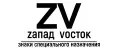 Zапад-Vосток