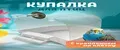 Купалка для птиц