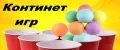 Kontinent igr