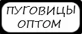 Пуговицы оптом