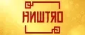 Ништяо