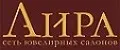 АИРА ювелирный салон