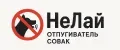 НеЛай