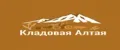 Кладовая Алтая