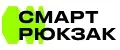 СМАРТРЮКЗАК