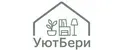 УютБери