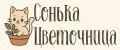 Сонька Цветочница