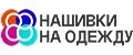 Нашивки на одежду