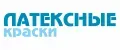 ЛАТЕКСНЫЕ КРАСКИ